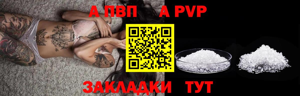 Alfa_PVP Соль Муравленко