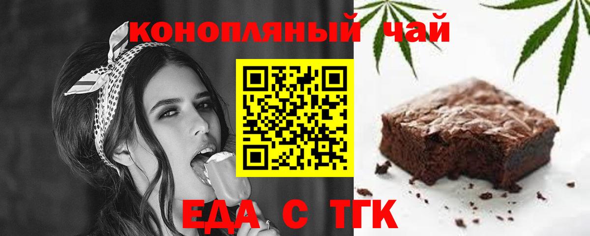 Муравленко  Cannafood конопля  Вход с VPN 