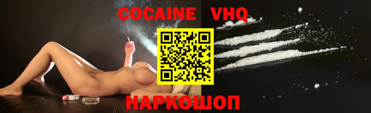 Cocaine Перу Муравленко