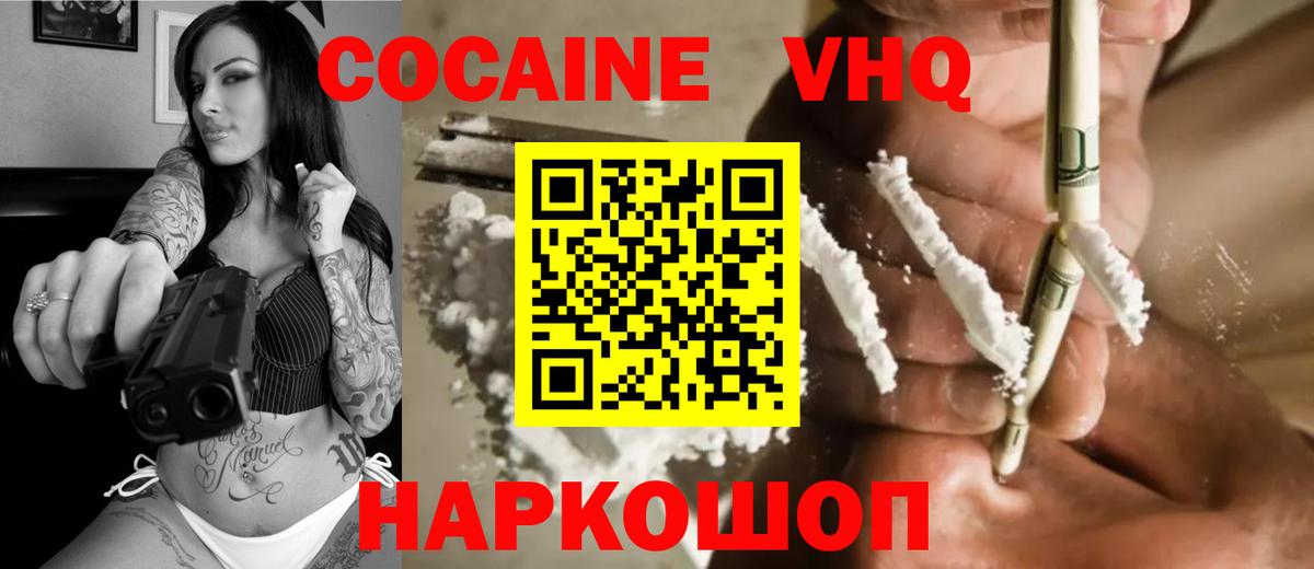 COCAIN 99%  КОКАИН  Муравленко  Вход с VPN 