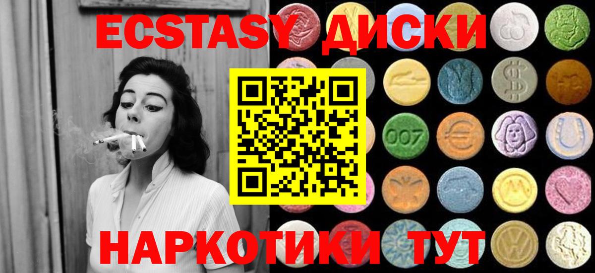   зеркало  Вход с VPN  Ecstasy  Муравленко  Ecstasy ешки  Экстази таблы 