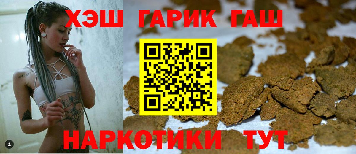 ГАШ  ГАШ индика сатива  Вход с VPN  Муравленко  Гашиш гашик 
