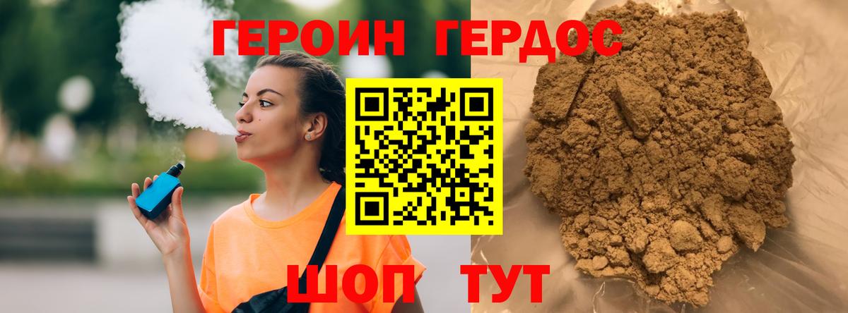 Героин Афган Муравленко