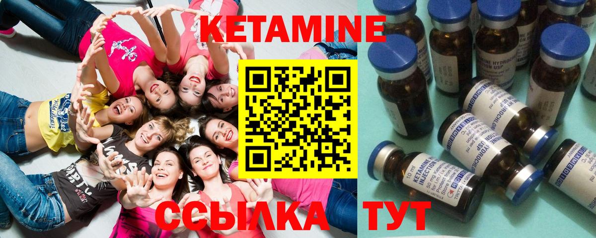 КЕТАМИН VHQ Муравленко