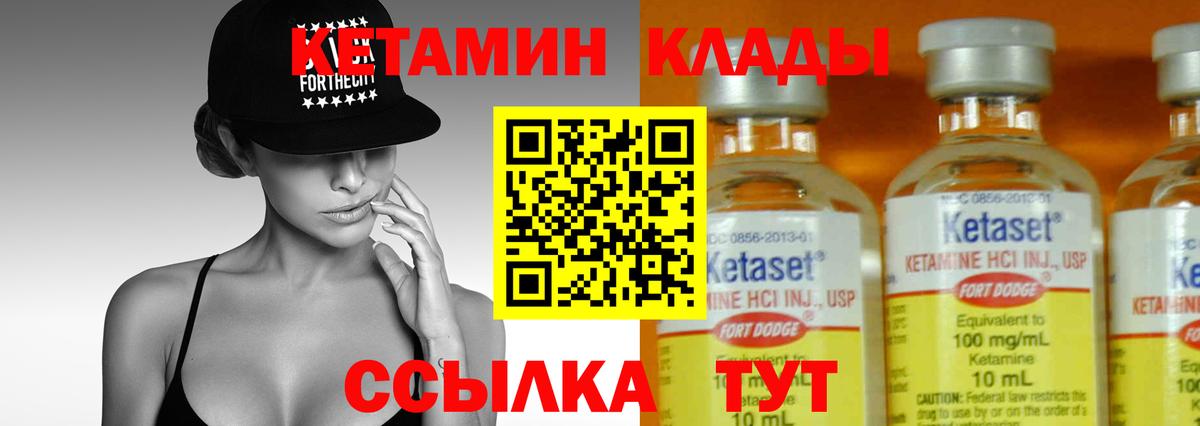 Муравленко  КЕТАМИН VHQ  Вход с VPN 