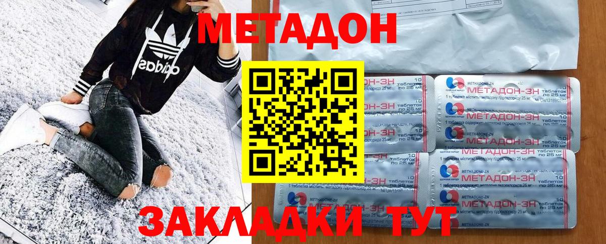 Муравленко  МЕТАДОН кристалл  Вход с VPN  МЕТАДОН белоснежный 