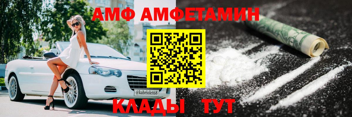 МЕТАМФЕТАМИН кристалл Муравленко