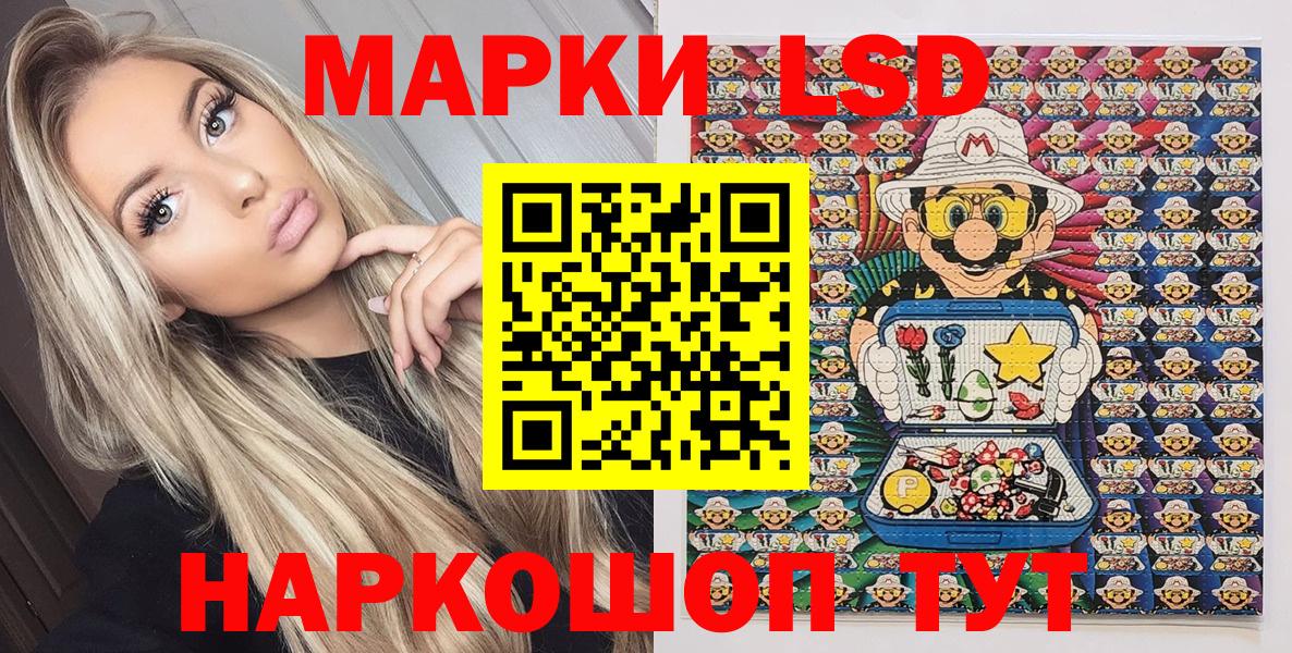 Марки 25I-NBOMe 1500мкг Муравленко