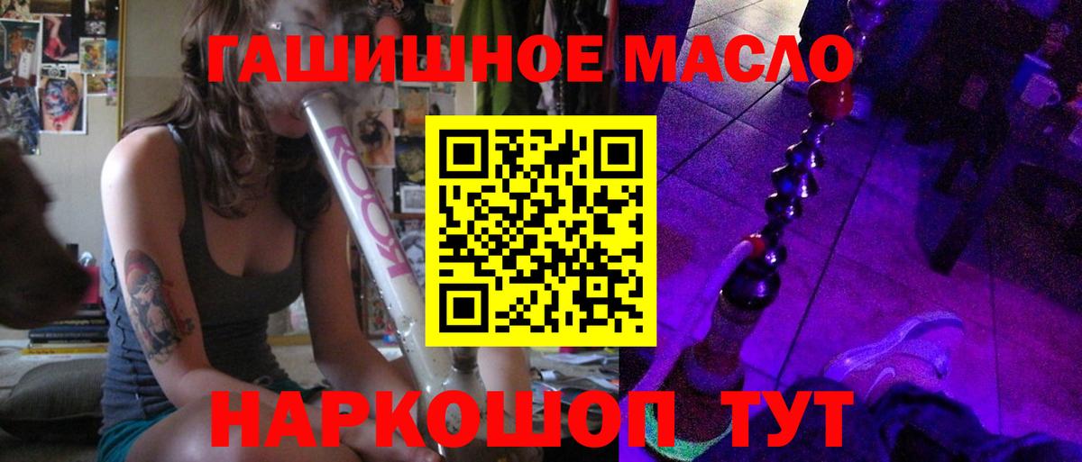 ТГК THC oil  Вход с VPN  Муравленко 