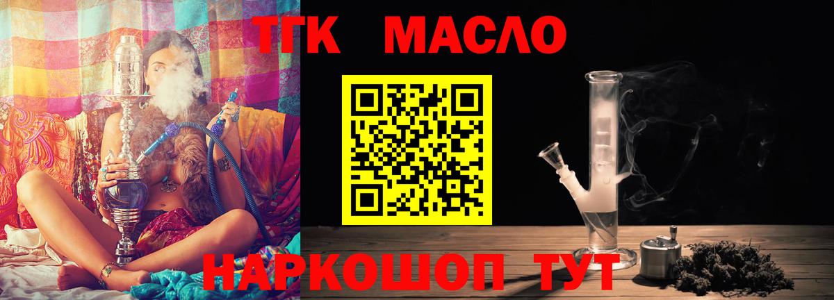 Дистиллят ТГК гашишное масло Муравленко
