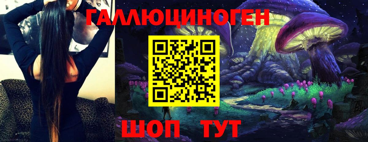 Галлюциногенные грибы ЛСД Муравленко